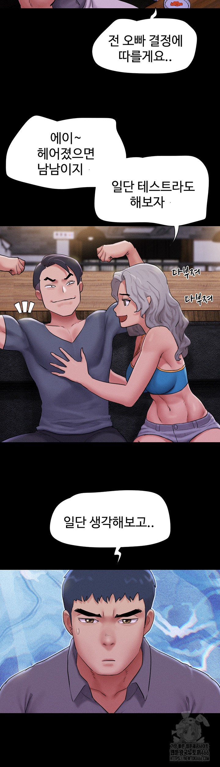 So-Eun Raw Chapter 28 Page 25