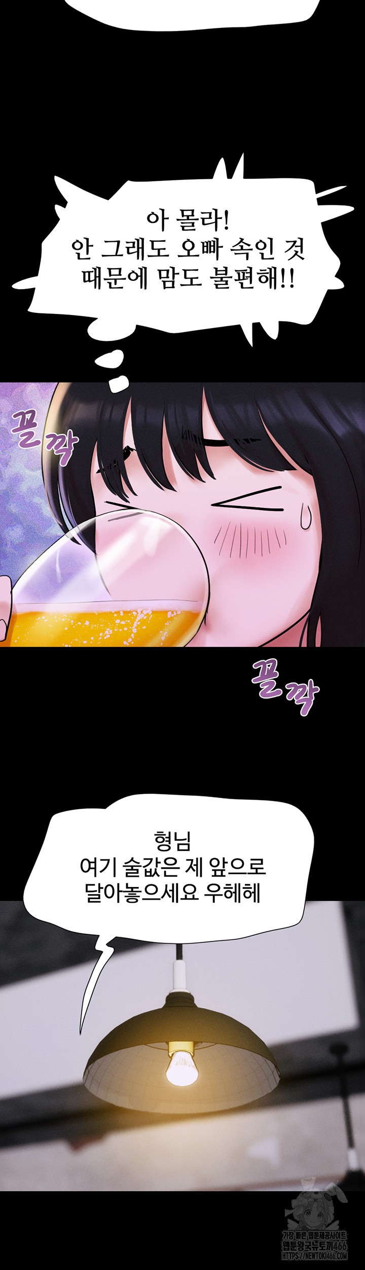 So-Eun Raw Chapter 28 Page 27