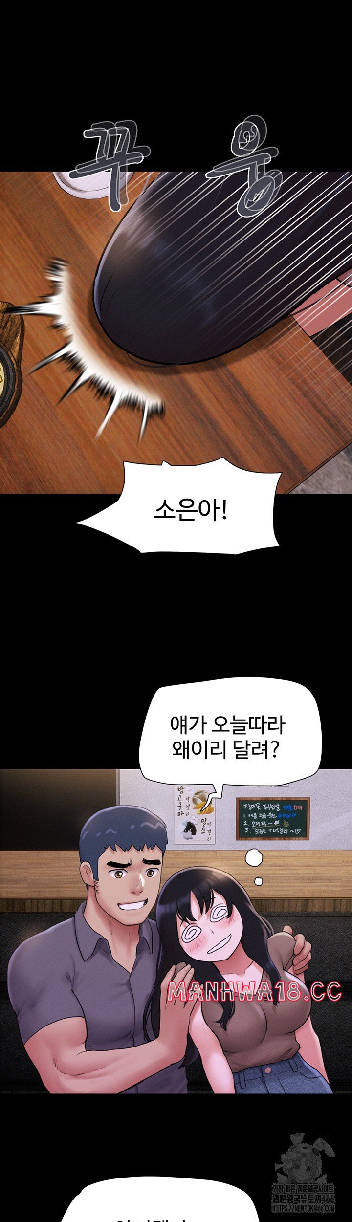 So-Eun Raw Chapter 28 Page 29