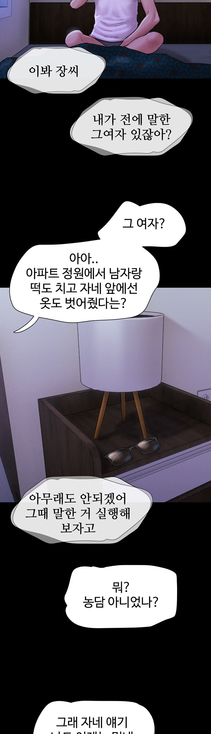 So-Eun Raw Chapter 28 Page 3