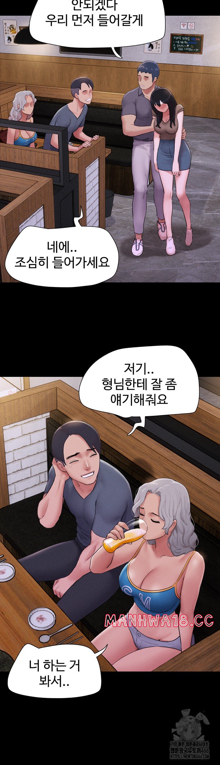 So-Eun Raw Chapter 28 Page 30