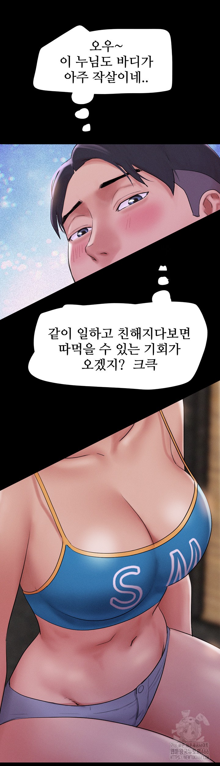 So-Eun Raw Chapter 28 Page 31