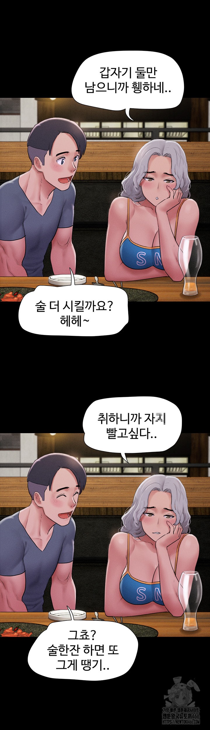 So-Eun Raw Chapter 28 Page 33