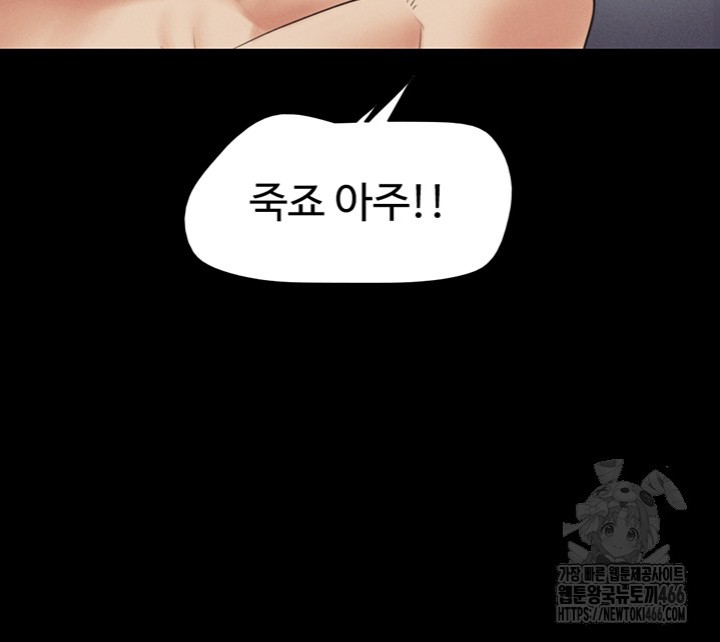 So-Eun Raw Chapter 28 Page 37