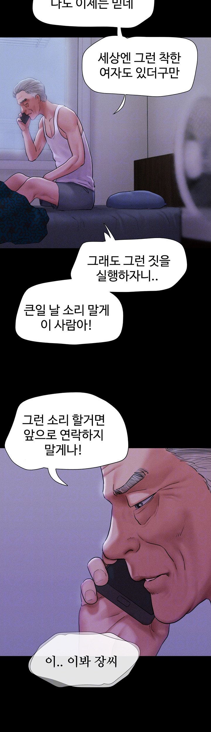 So-Eun Raw Chapter 28 Page 4