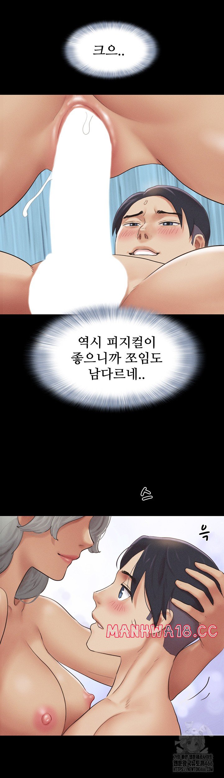So-Eun Raw Chapter 28 Page 45