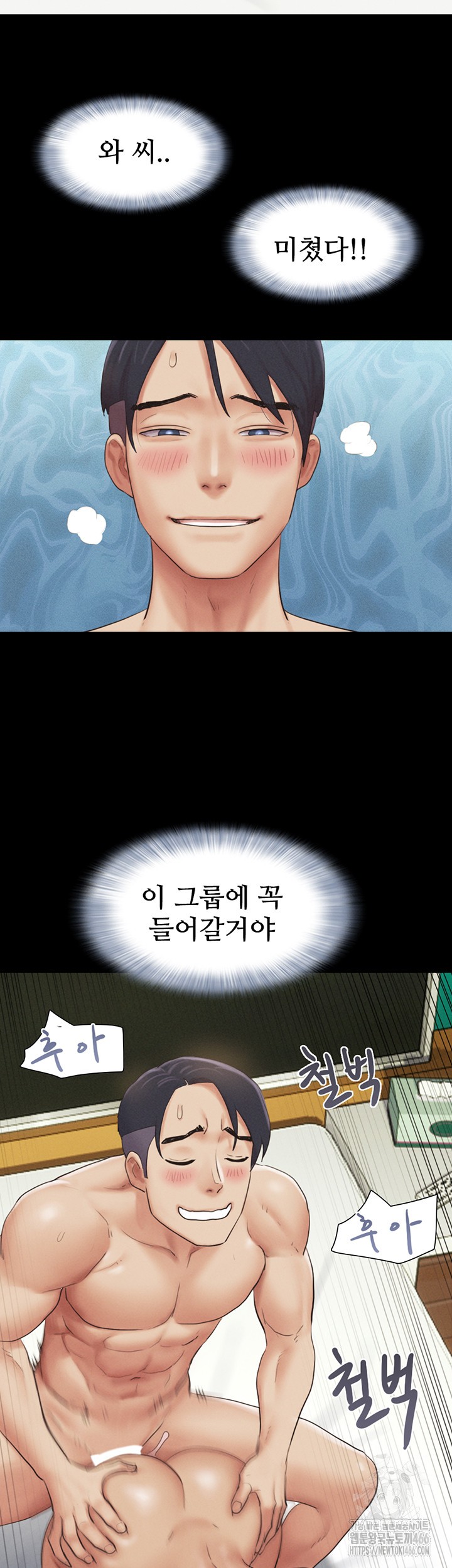 So-Eun Raw Chapter 28 Page 48