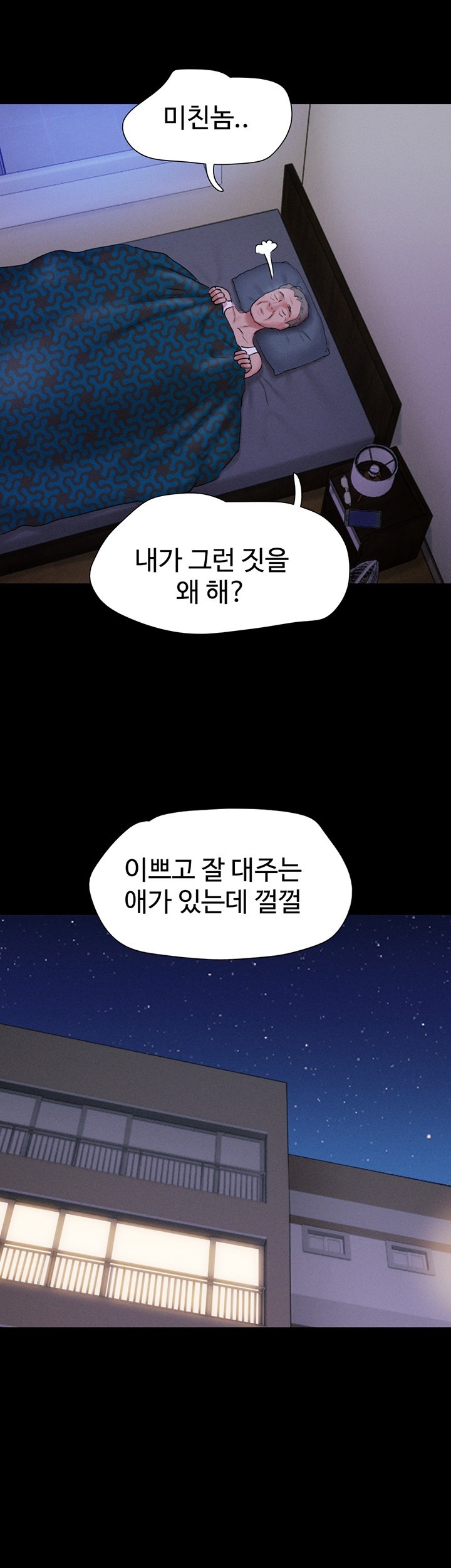 So-Eun Raw Chapter 28 Page 5