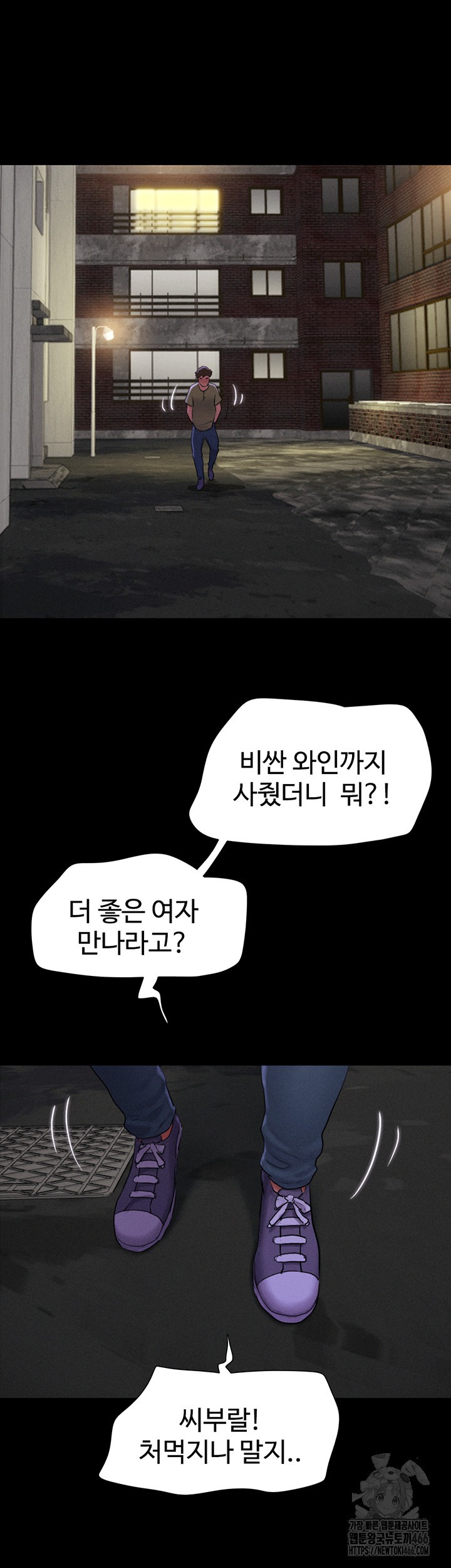 So-Eun Raw Chapter 28 Page 52