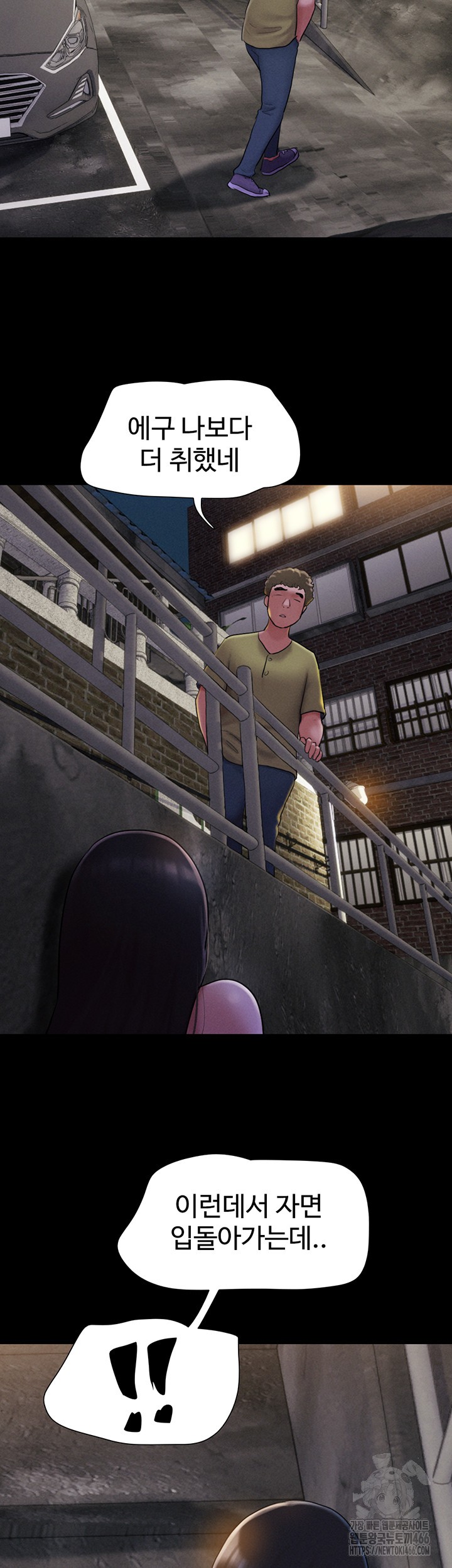 So-Eun Raw Chapter 28 Page 54