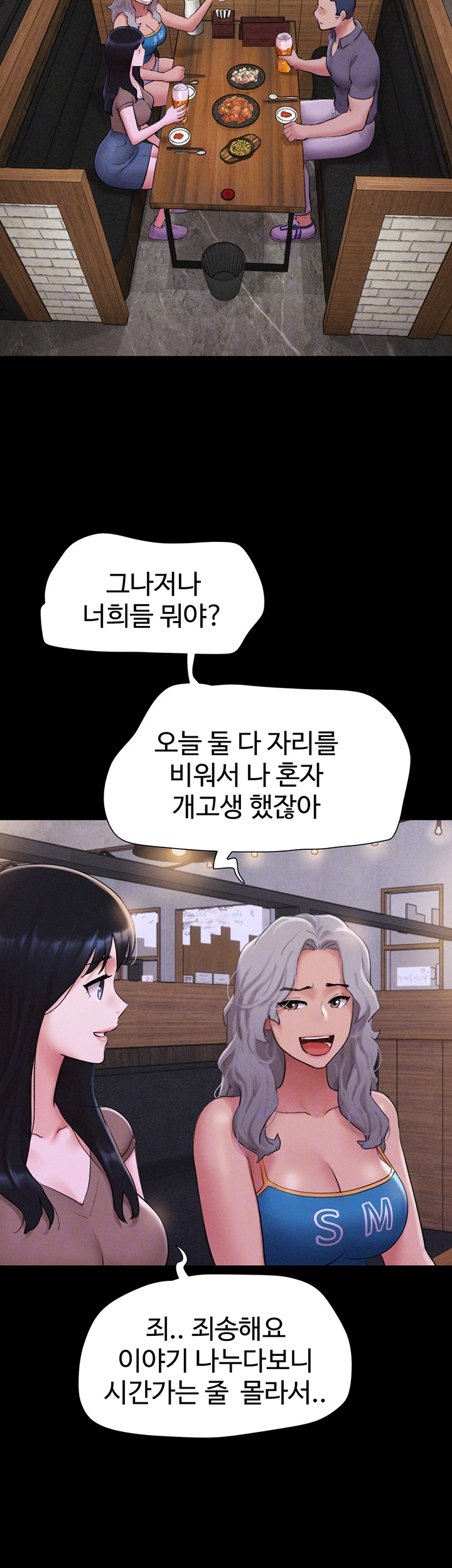 So-Eun Raw Chapter 28 Page 9