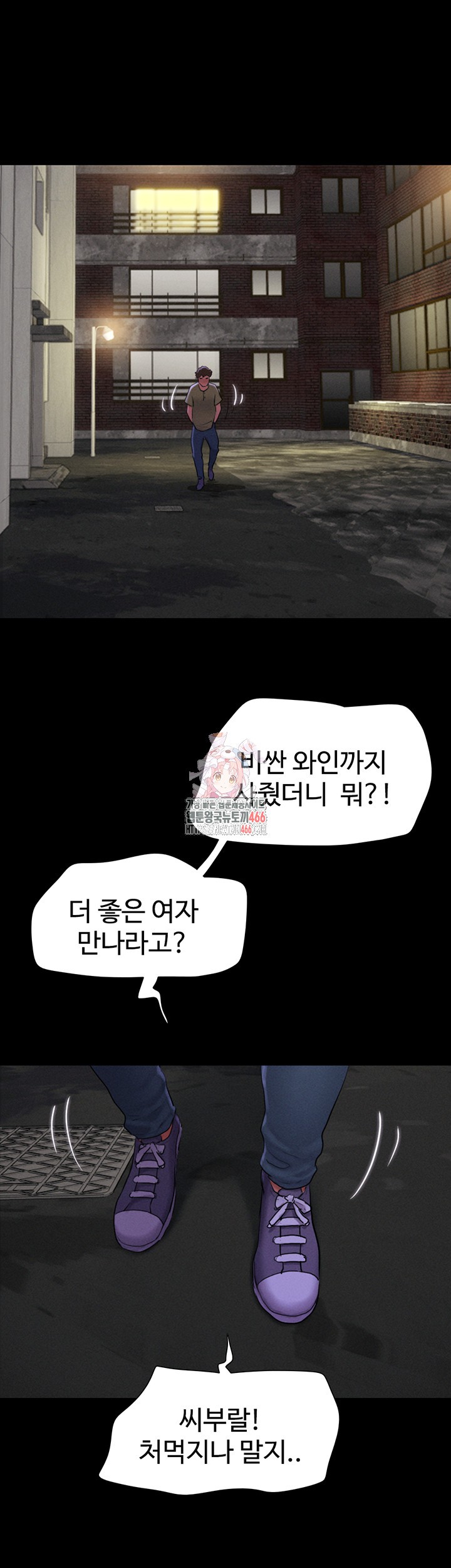 So-Eun Raw Chapter 29 Page 1