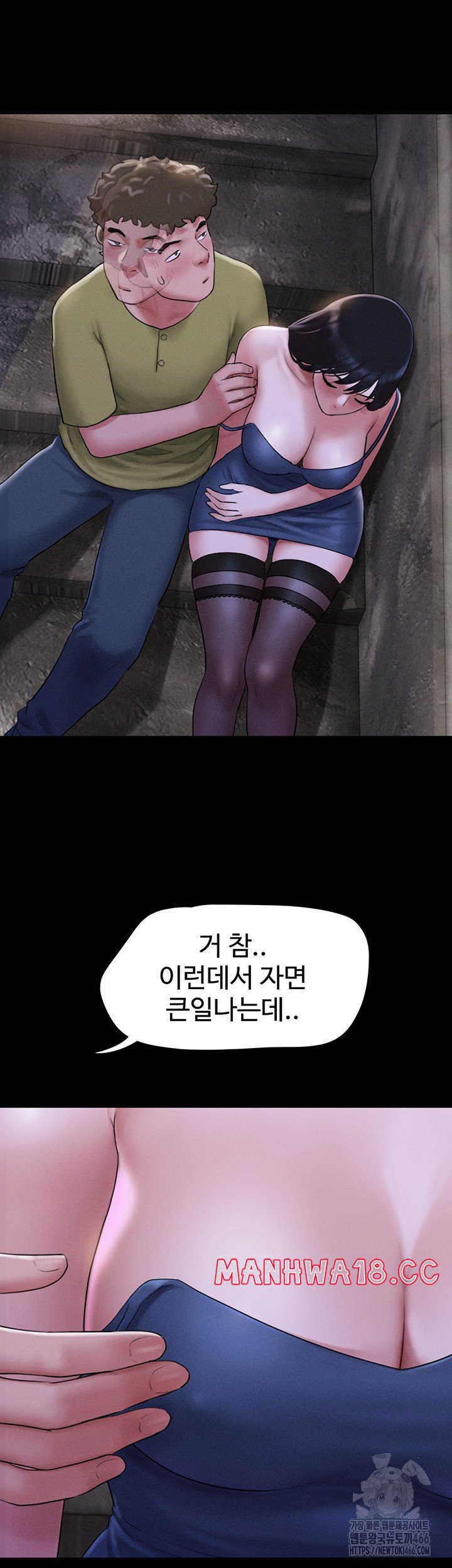 So-Eun Raw Chapter 29 Page 11