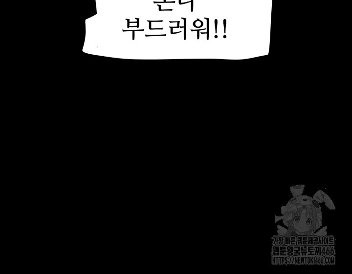 So-Eun Raw Chapter 29 Page 15