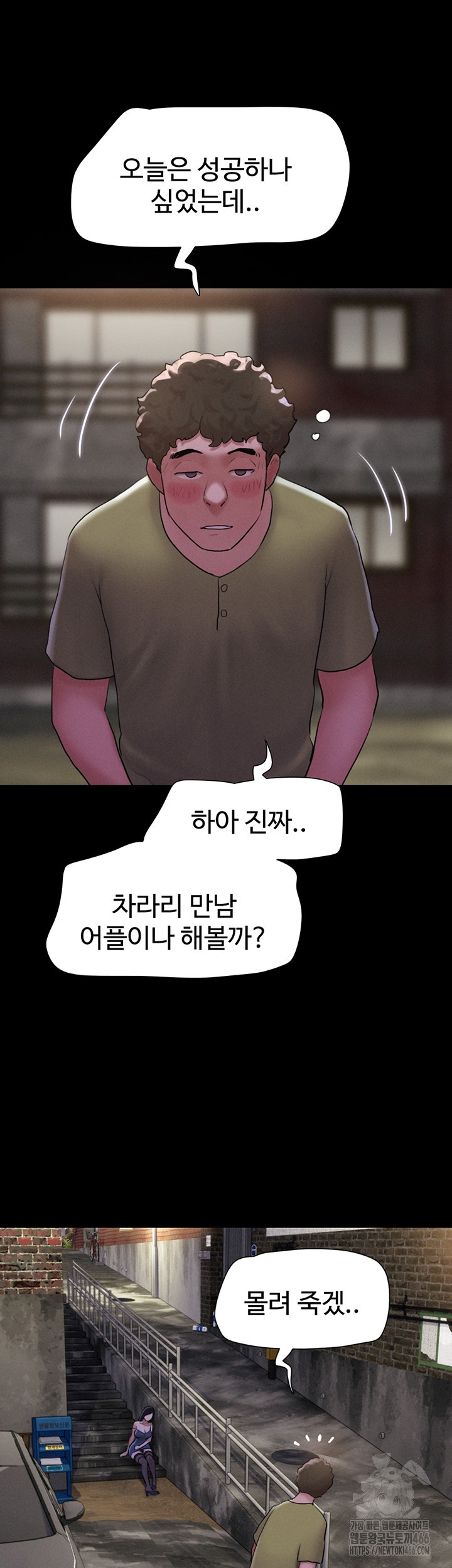So-Eun Raw Chapter 29 Page 2