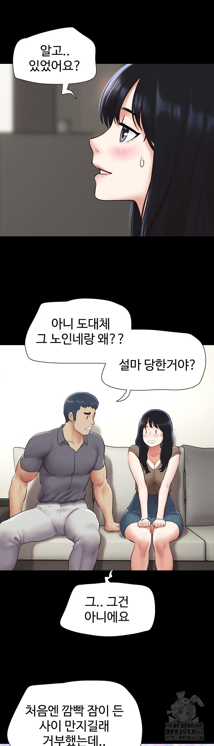 So-Eun Raw Chapter 29 Page 21