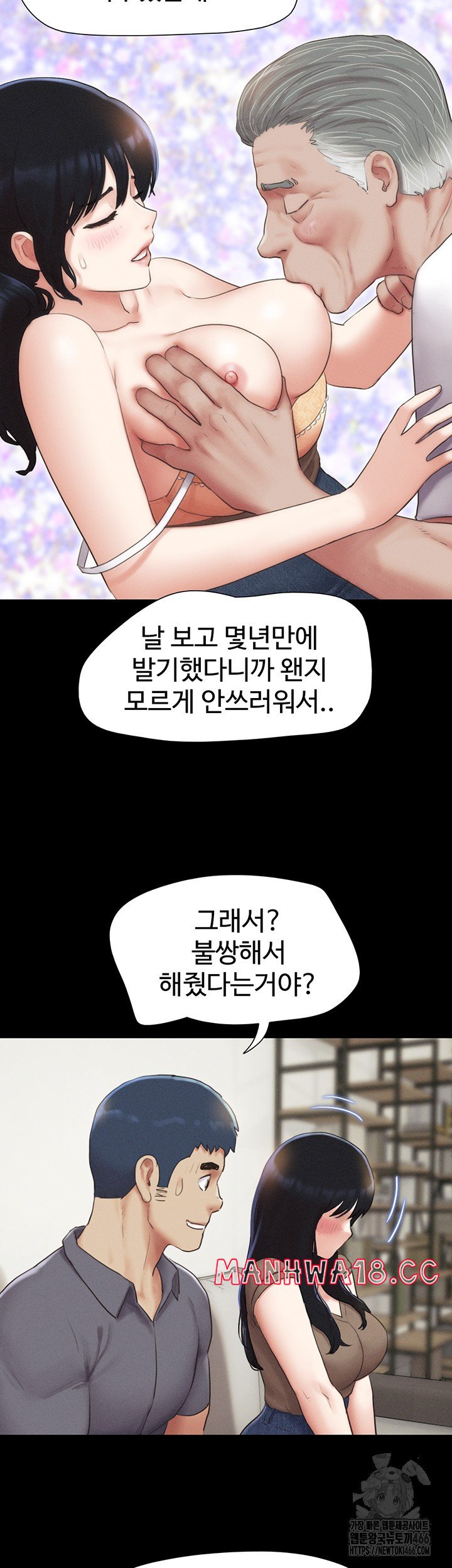 So-Eun Raw Chapter 29 Page 22