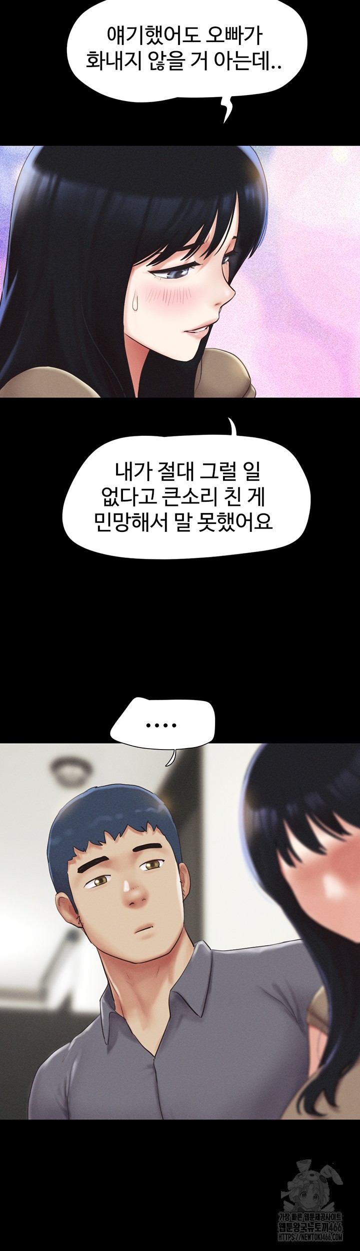 So-Eun Raw Chapter 29 Page 23