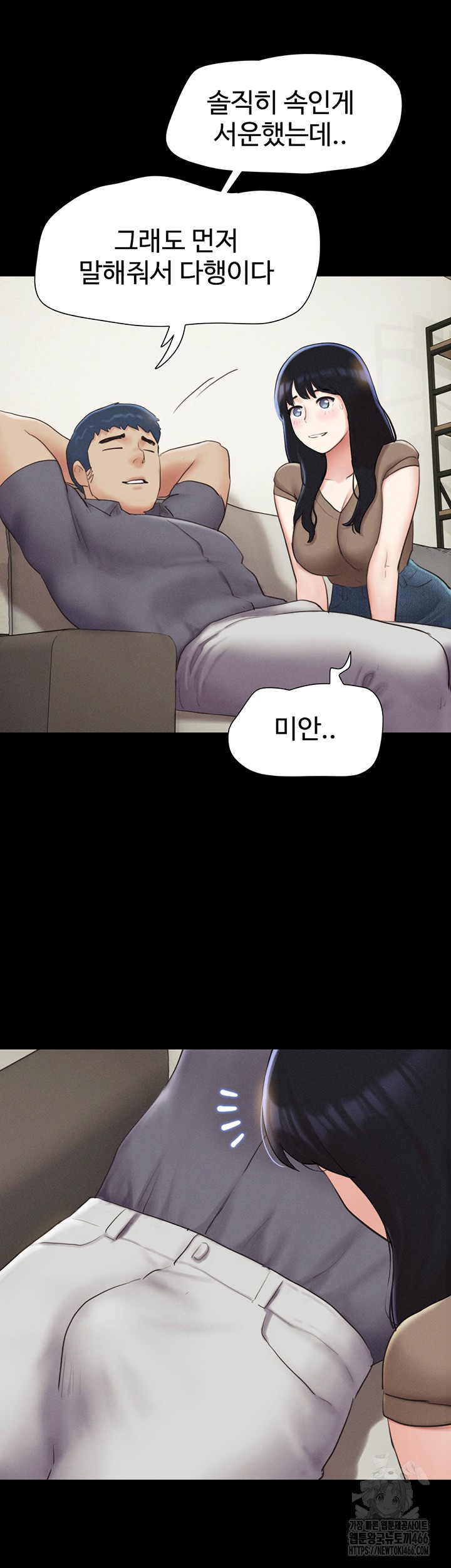 So-Eun Raw Chapter 29 Page 24
