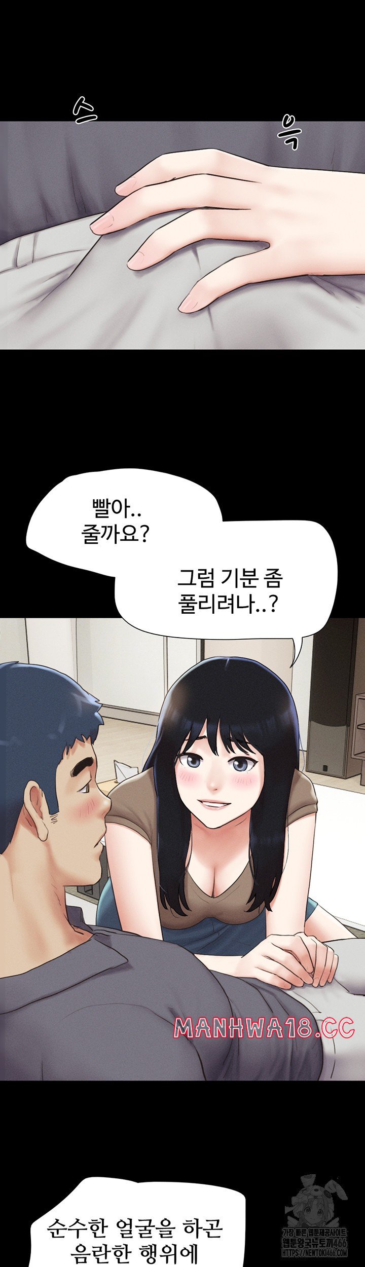So-Eun Raw Chapter 29 Page 26