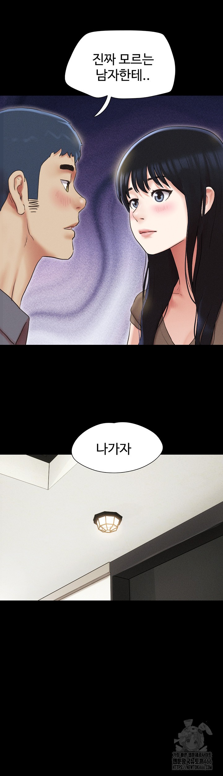 So-Eun Raw Chapter 29 Page 31