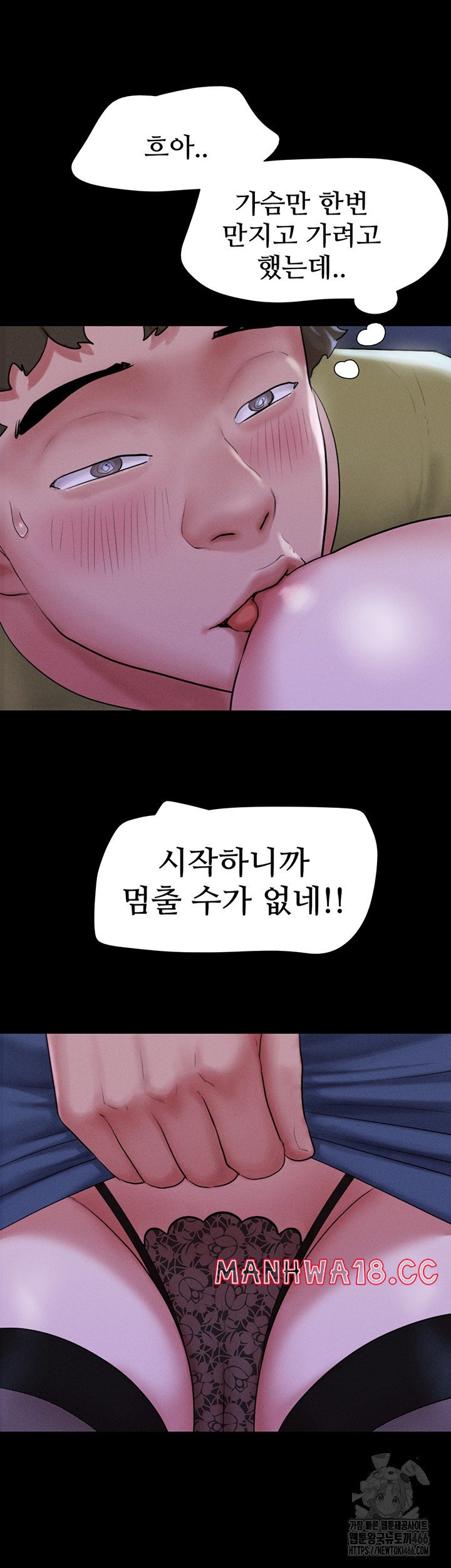 So-Eun Raw Chapter 29 Page 37