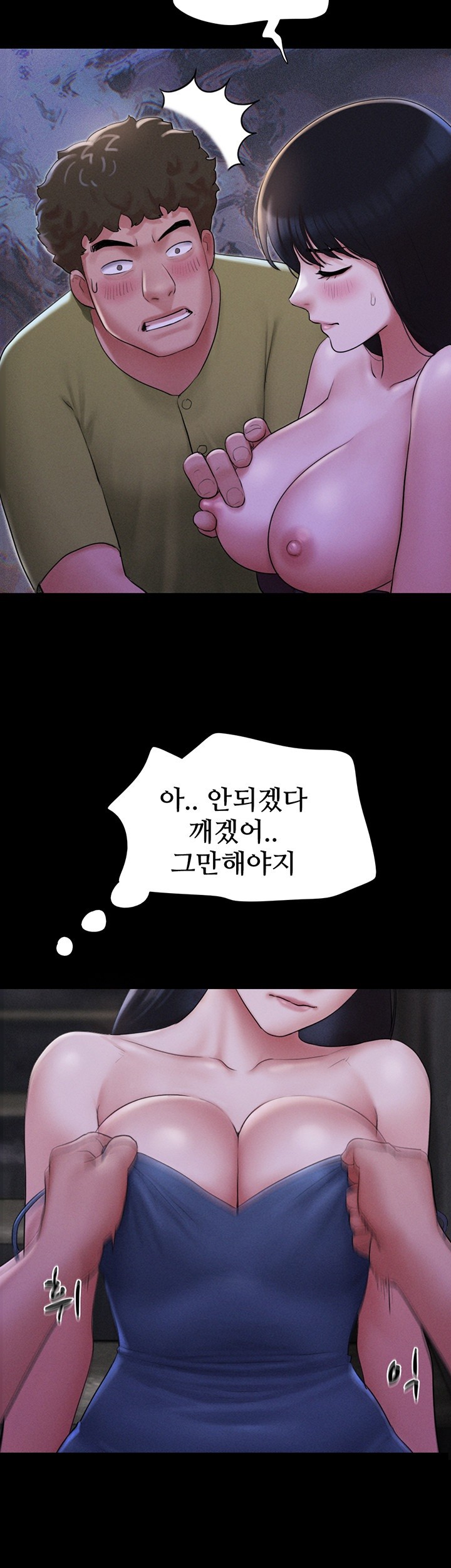 So-Eun Raw Chapter 29 Page 44