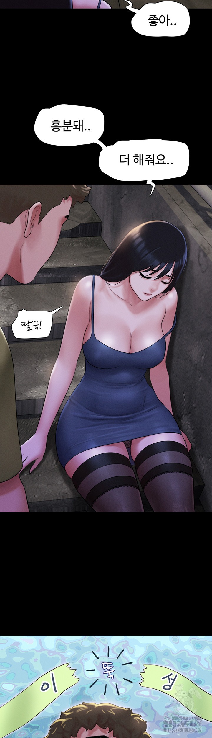 So-Eun Raw Chapter 29 Page 46