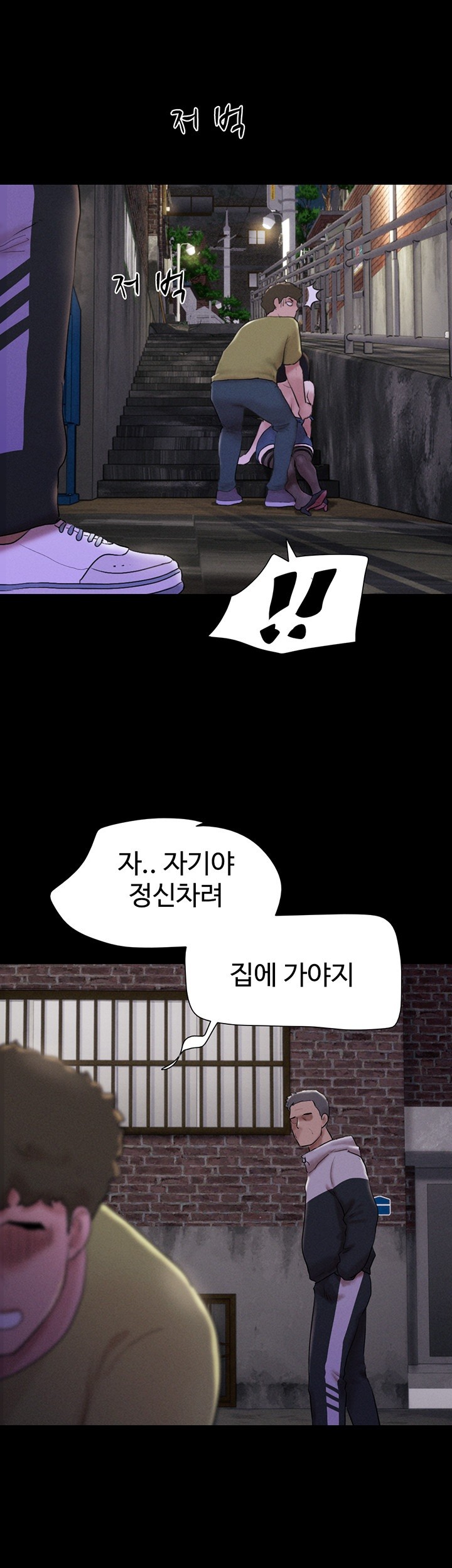 So-Eun Raw Chapter 29 Page 48