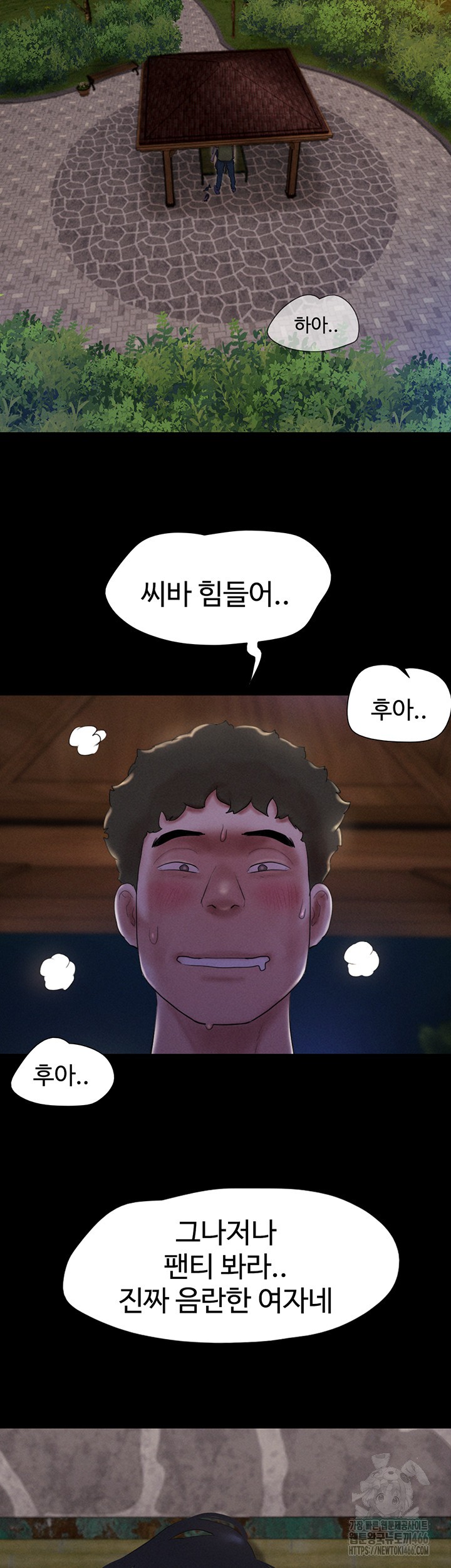 So-Eun Raw Chapter 29 Page 51