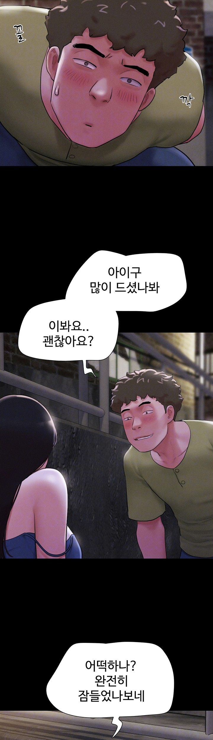 So-Eun Raw Chapter 29 Page 9