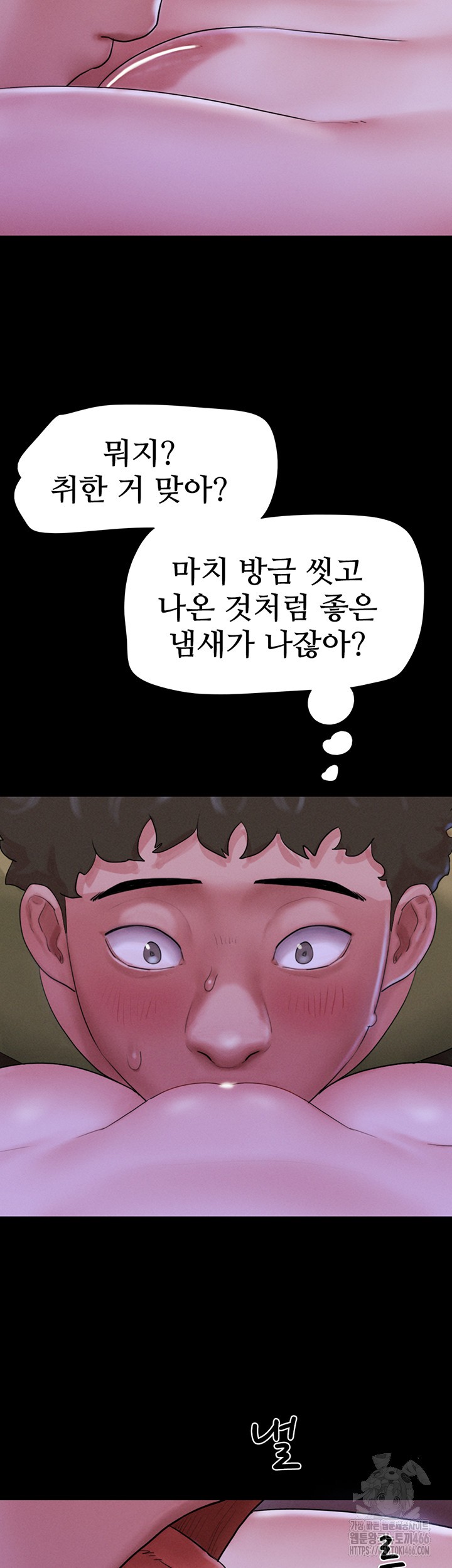 So-Eun Raw Chapter 30 Page 13