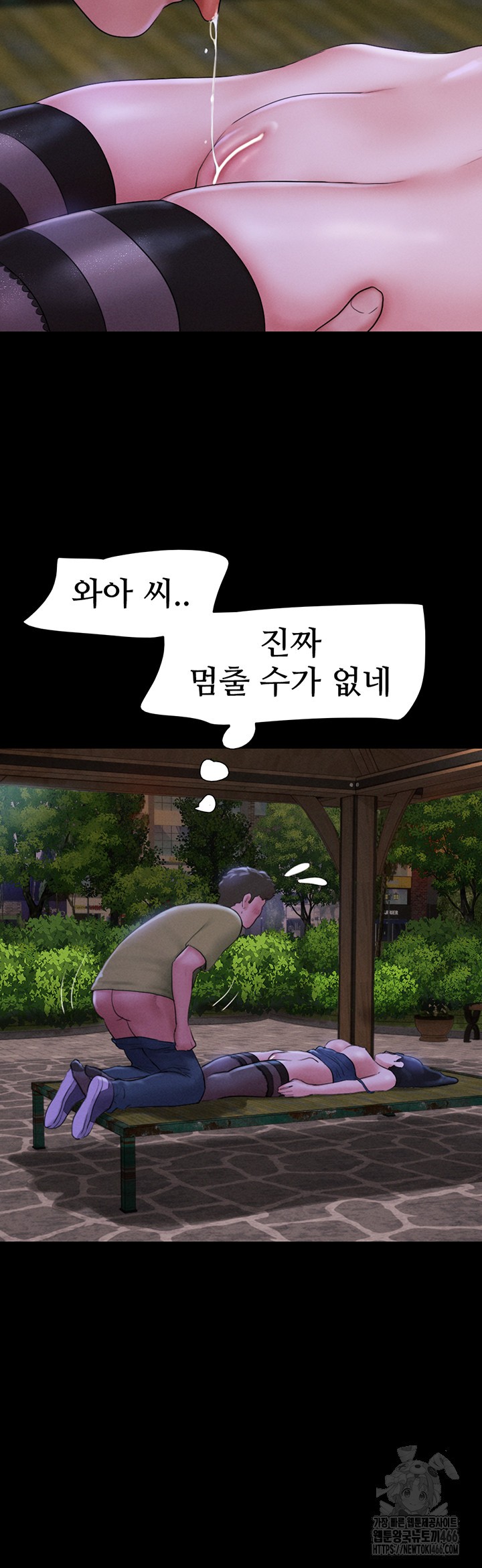 So-Eun Raw Chapter 30 Page 16