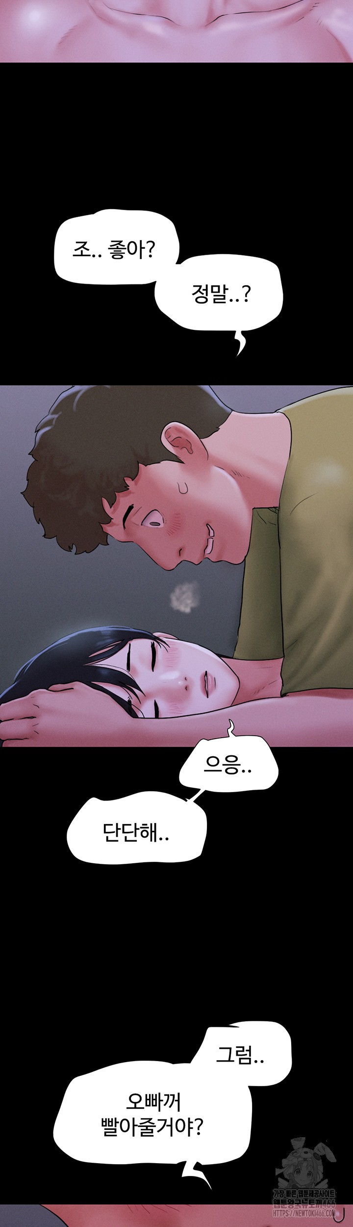 So-Eun Raw Chapter 30 Page 20