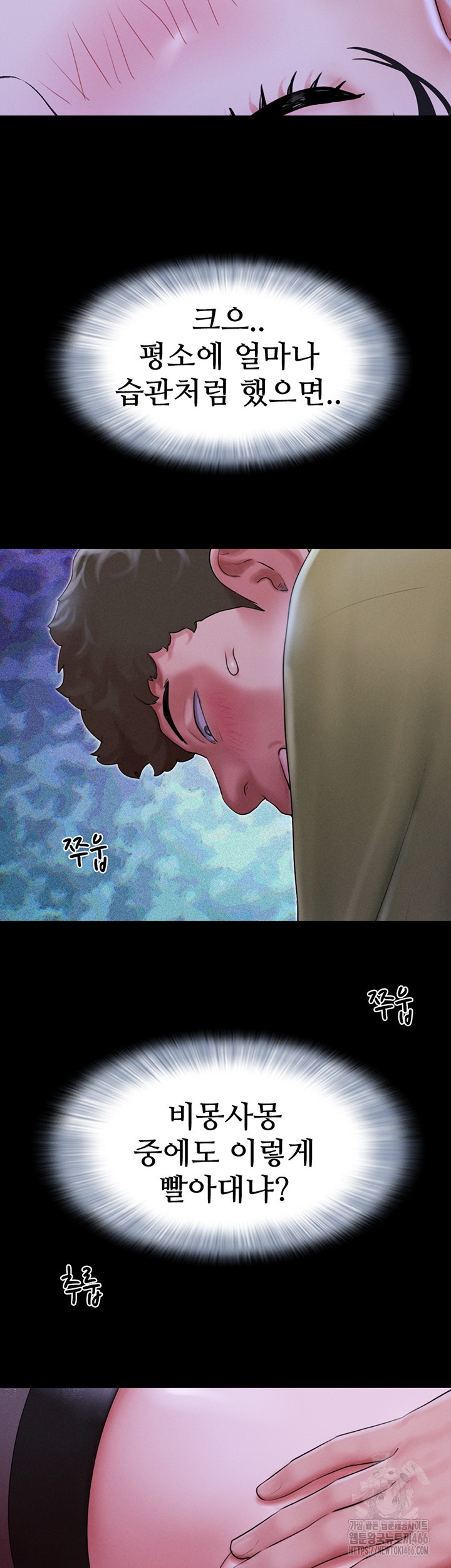 So-Eun Raw Chapter 30 Page 25