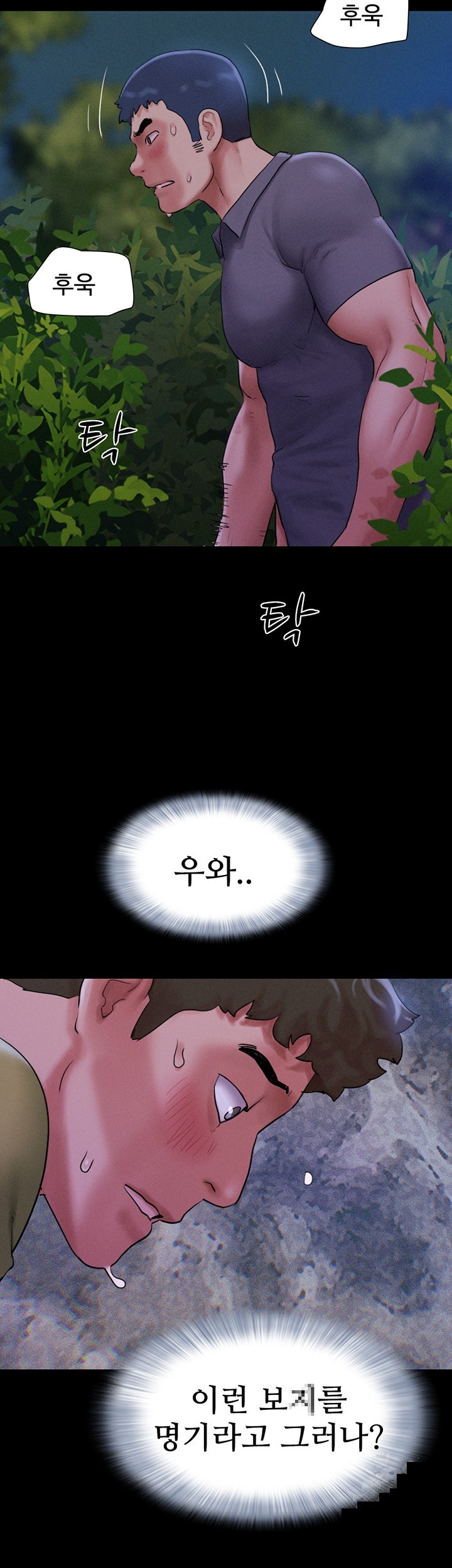 So-Eun Raw Chapter 30 Page 43