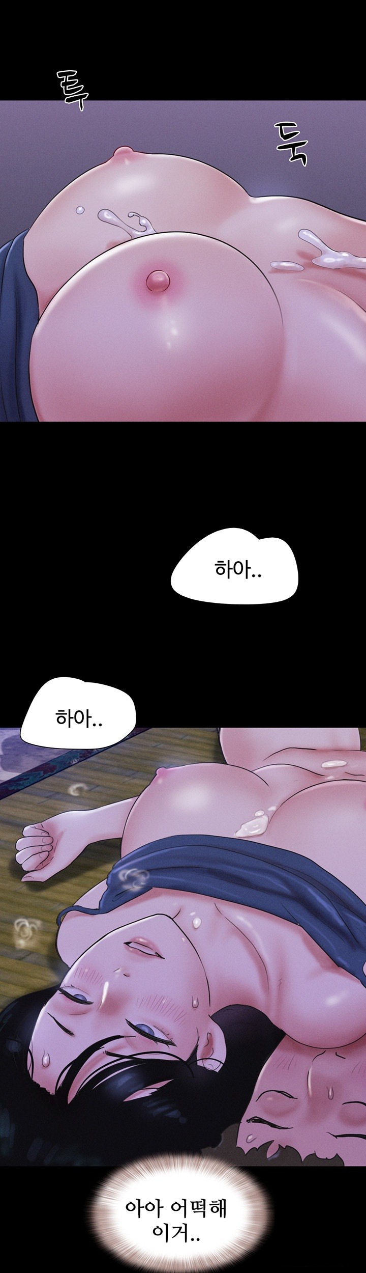 So-Eun Raw Chapter 30 Page 51