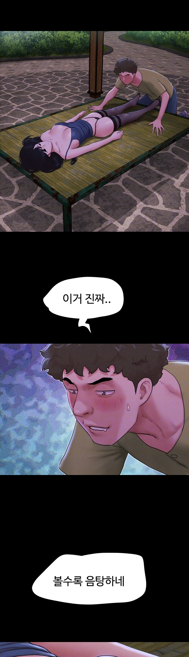 So-Eun Raw Chapter 30 Page 8