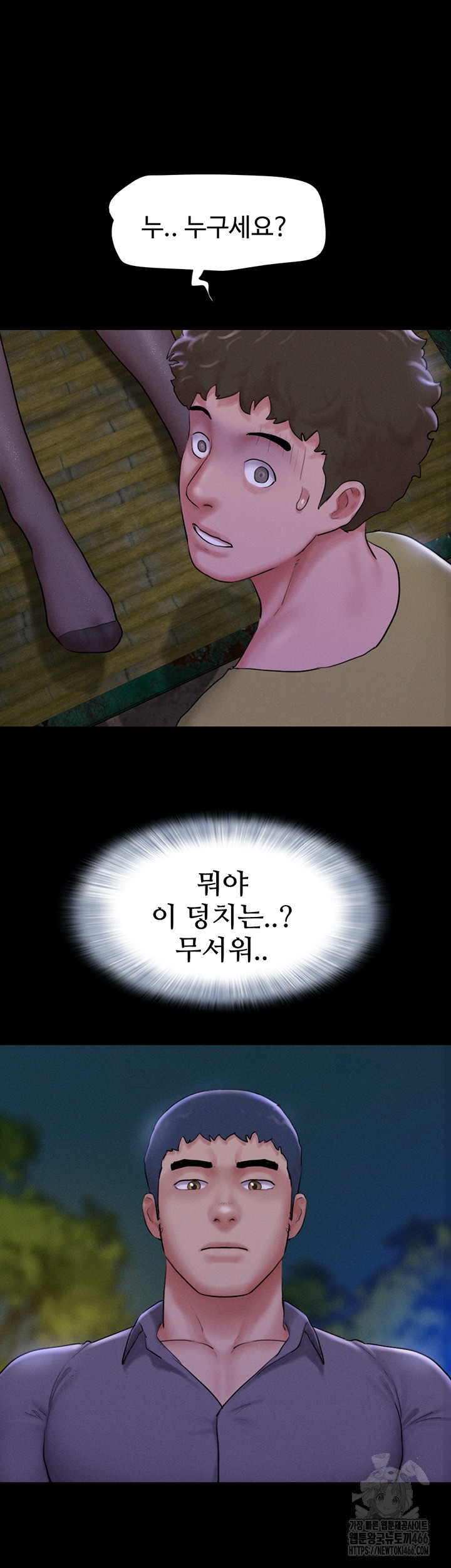 So-Eun Raw Chapter 31 Page 11