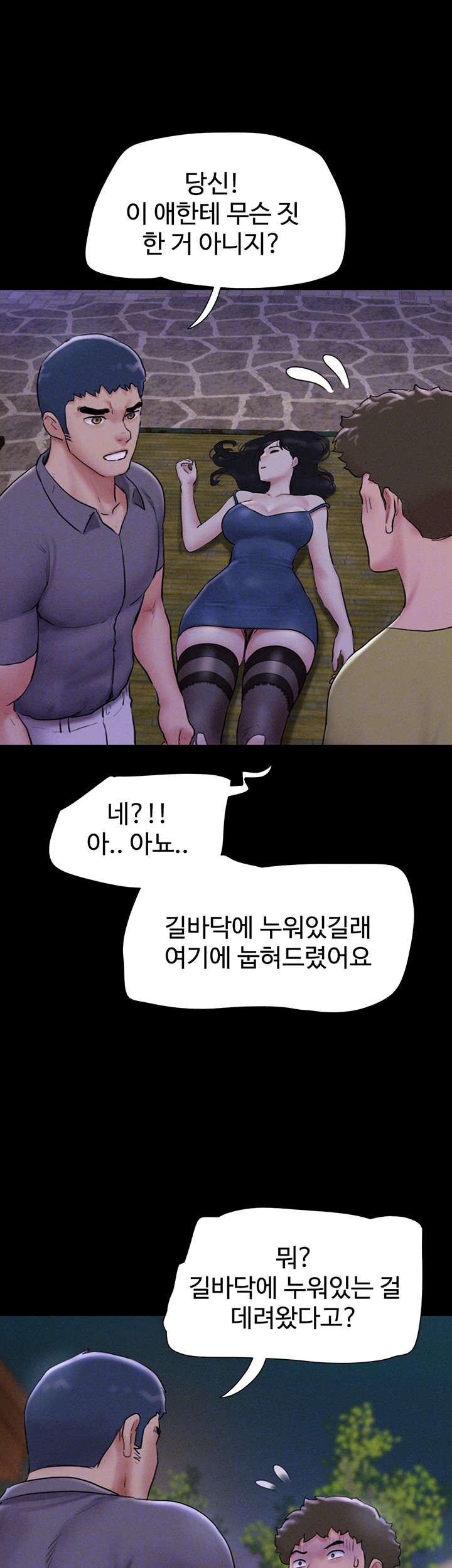 So-Eun Raw Chapter 31 Page 14