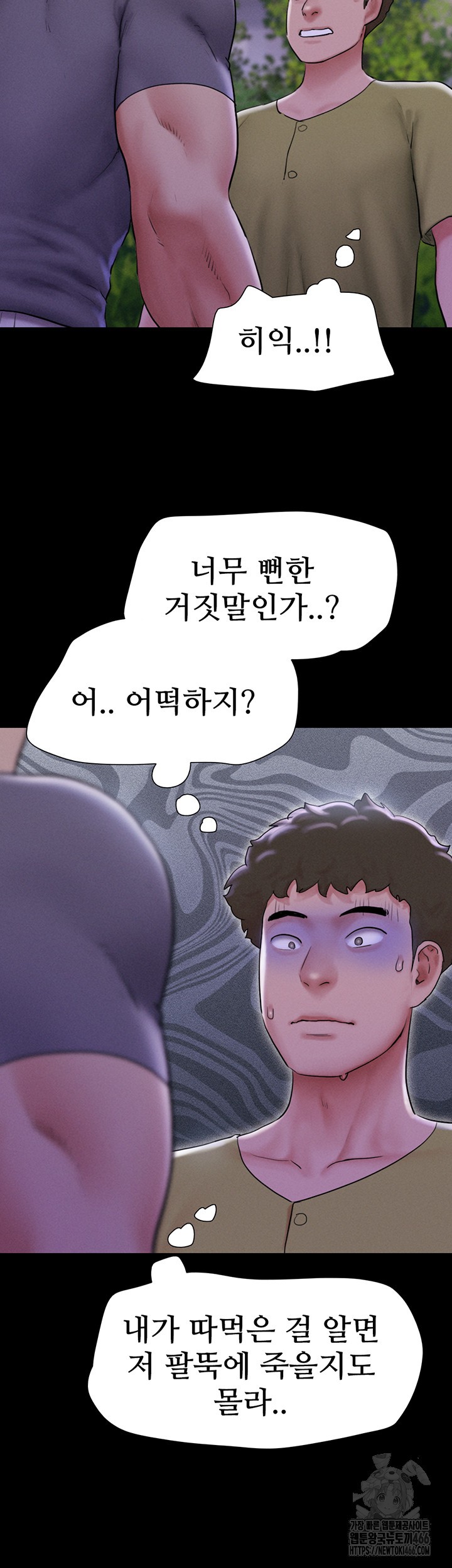 So-Eun Raw Chapter 31 Page 15