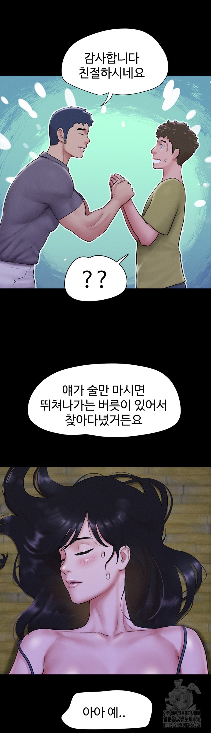 So-Eun Raw Chapter 31 Page 16