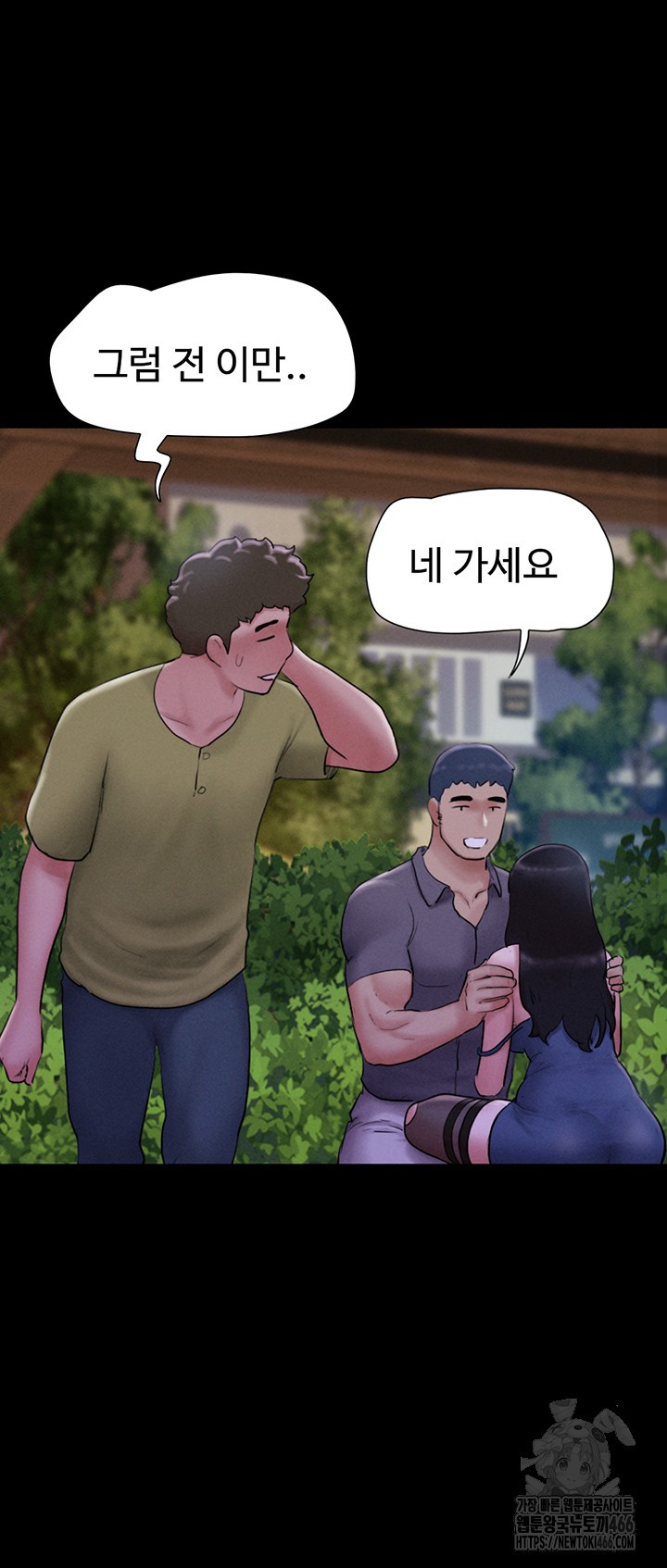 So-Eun Raw Chapter 31 Page 17