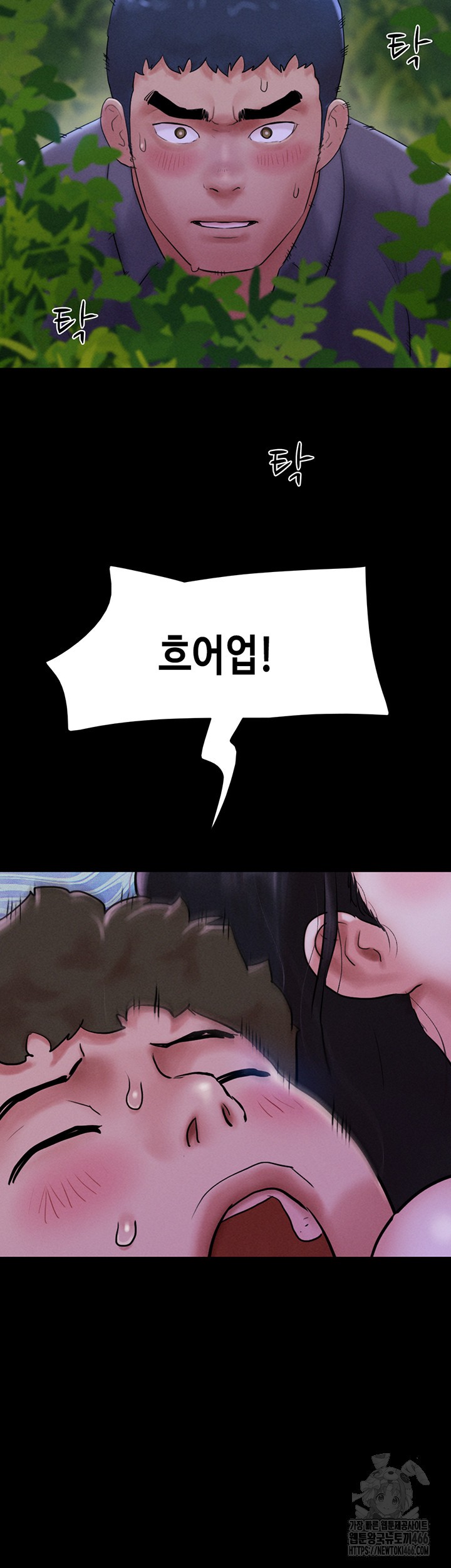 So-Eun Raw Chapter 31 Page 2