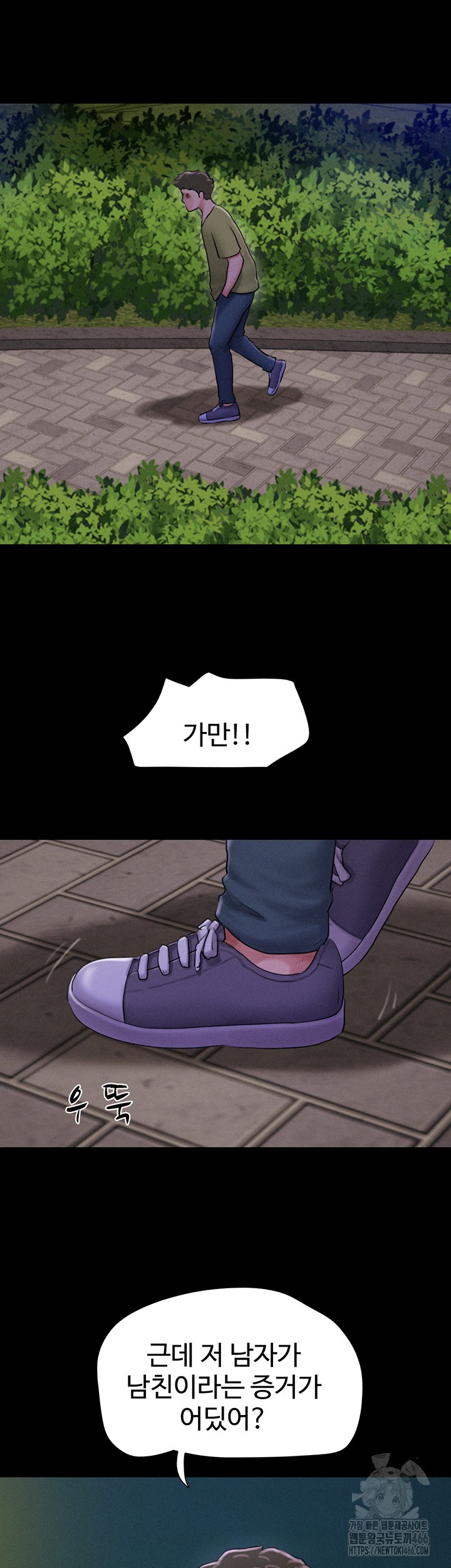So-Eun Raw Chapter 31 Page 20