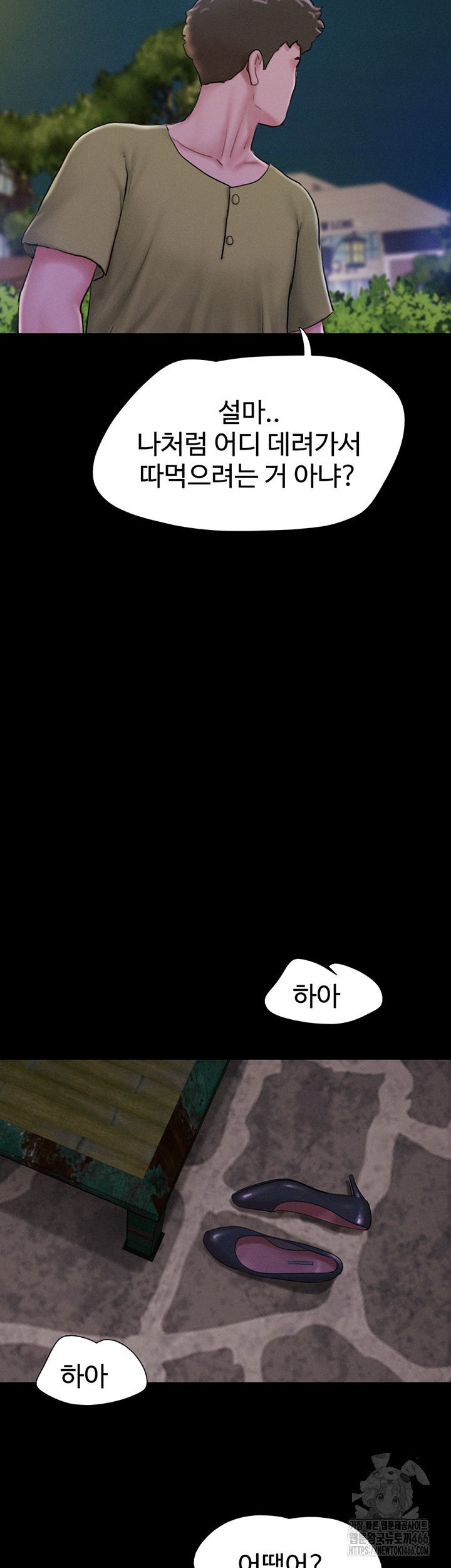 So-Eun Raw Chapter 31 Page 21