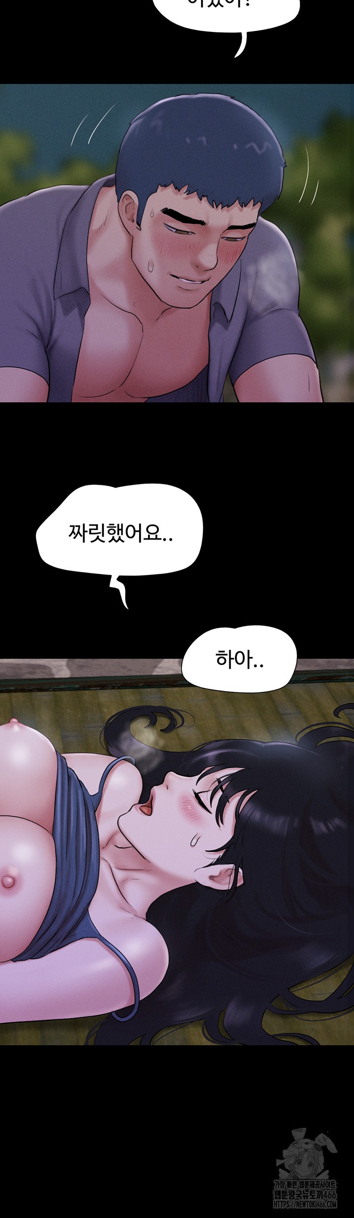 So-Eun Raw Chapter 31 Page 22
