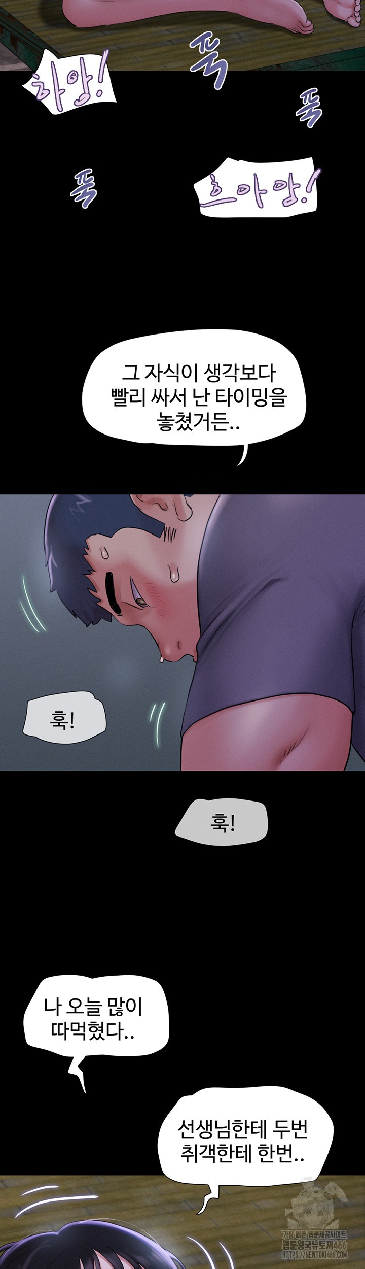 So-Eun Raw Chapter 31 Page 25