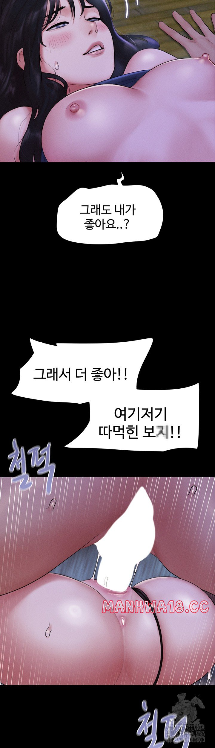 So-Eun Raw Chapter 31 Page 26
