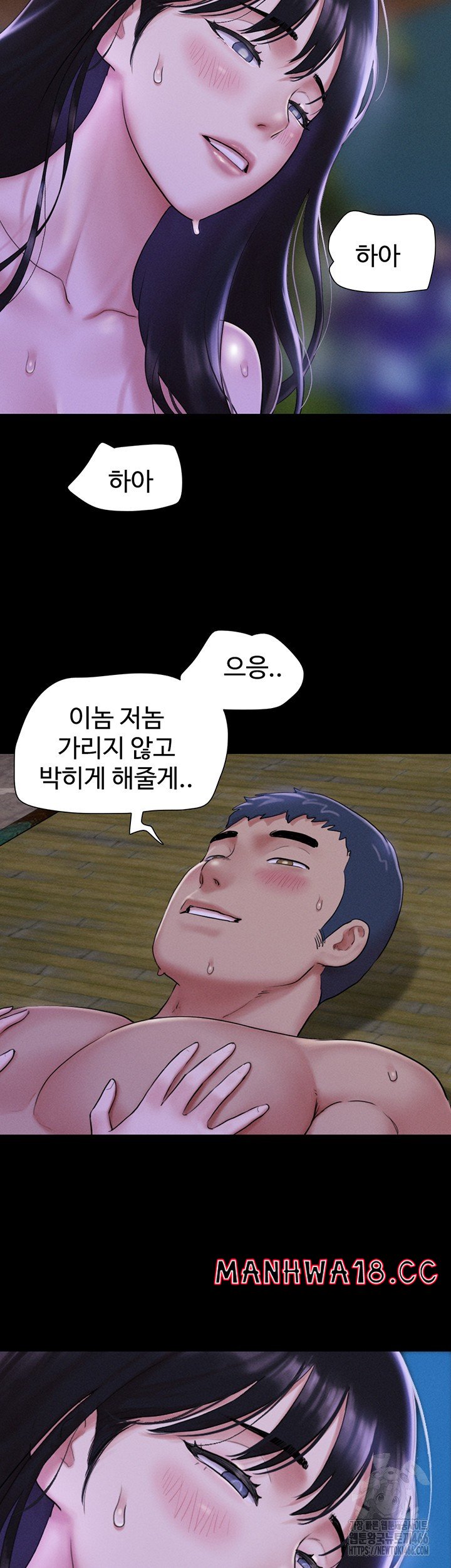 So-Eun Raw Chapter 31 Page 29